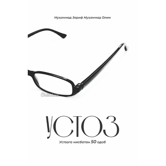 «Устоз» (Устозга нисбатан 50 одоб)