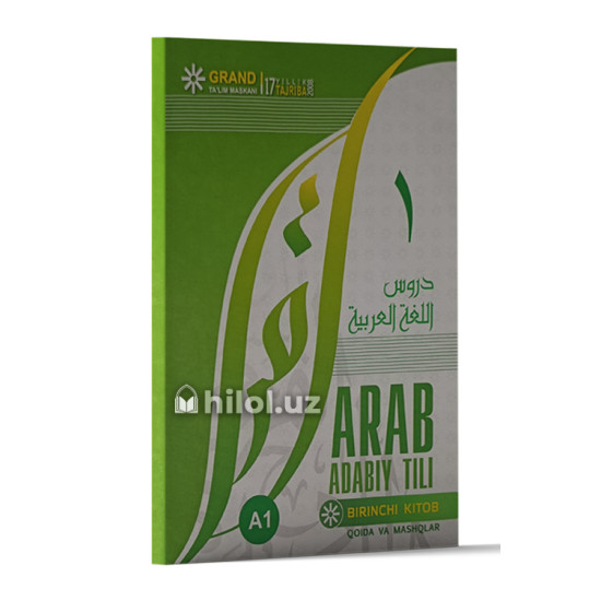 «Arab adabiy tili. Birinchi kitob» (qoida va mashqlar) «Arab adabiy tili. Birinchi kitob» (qoida va mashqlar)