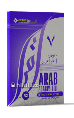 «Arab adabiy tili. Yettinchi kitob» (qoida va mashqlar)