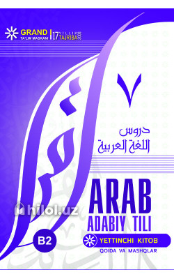 «Arab adabiy tili. Yettinchi kitob» (qoida va mashqlar)