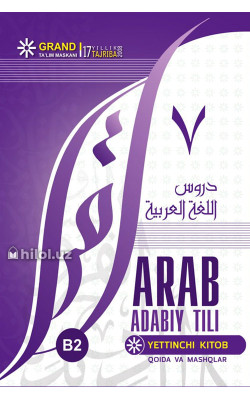 «Arab adabiy tili. Yettinchi kitob» (qoida va mashqlar)