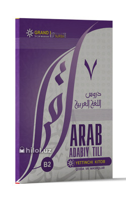 «Arab adabiy tili. Yettinchi kitob» (qoida va mashqlar)