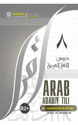 «Arab adabiy tili. Sakkizinchi kitob» (qoida va mashqlar)