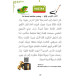 «Arab tilida o‘qishni o‘rganamiz»