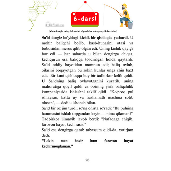 «Arab tilida o‘qishni o‘rganamiz»