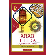 «Arab tilida o‘qishni o‘rganamiz»