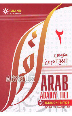 «Arab adabiy tili. Ikkinchi kitob» (qoida va mashqlar)