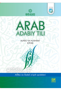 «Arab adabiy tili» (Alifbo va husnixat kitobi)