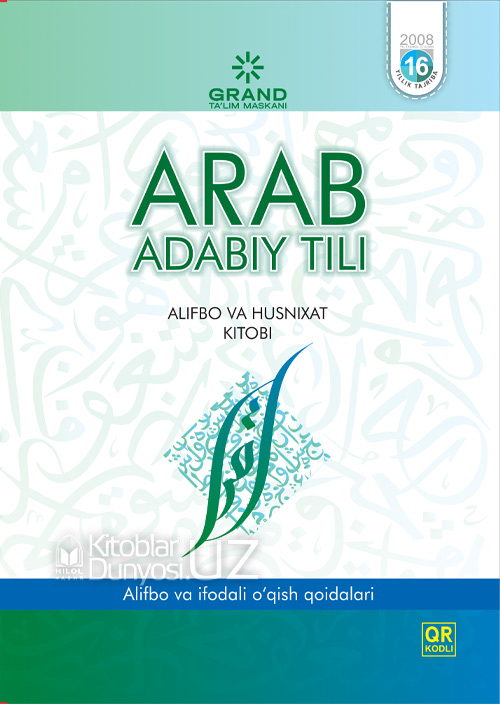 Arab adabiy tili: Alifbo va husnixat kitobi muqovasi