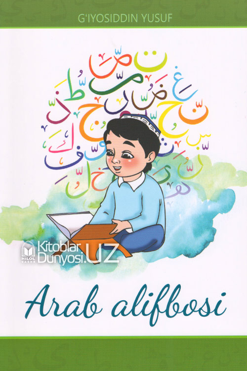 «Arab alifbosi»