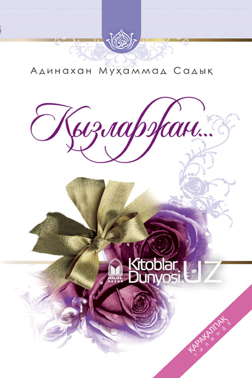 Қызларжан... (қорақалпоқ тилида) muqovasi