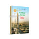 «Хадисы и Жизнь» 8-джуз. Книга о закате