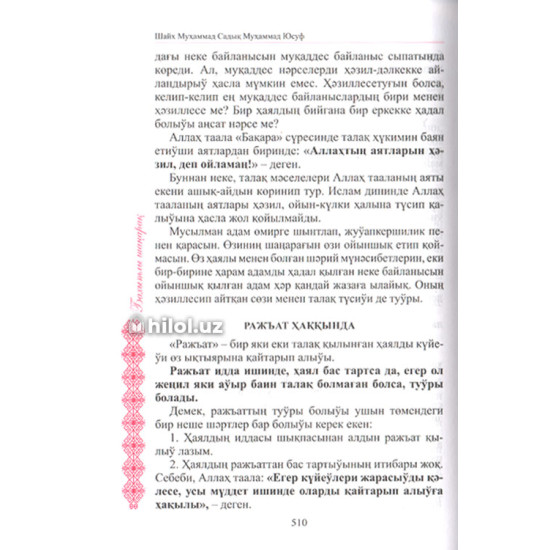 «Бахытлы щаңарақ» «Бахытлы щаңарақ»