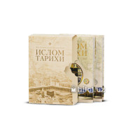 «Ислом тарихи» 1–2-китоблар