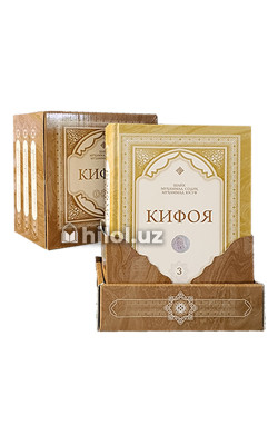 «Кифоя» 1,2,3 - жузлари Қутида