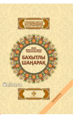 «Бахытлы щаңарақ»