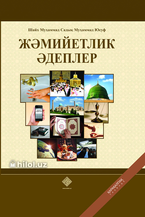Жәмийетлик әдеплер muqovasi