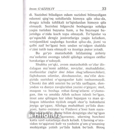«Iymondagi hassos mezonlar» «Iymondagi hassos mezonlar»