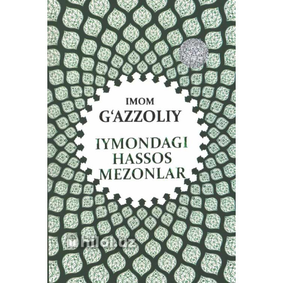 «Iymondagi hassos mezonlar» «Iymondagi hassos mezonlar»
