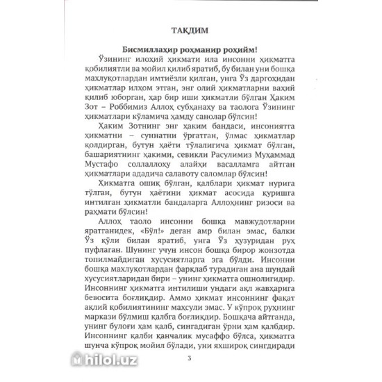 «Саодатга етакловчи ҳикматлар» (1-китоб) «Саодатга етакловчи ҳикматлар» (1-китоб)