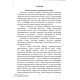 «Саодатга етакловчи ҳикматлар» (1-китоб) «Саодатга етакловчи ҳикматлар» (1-китоб)