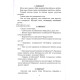 «Саодатга етакловчи ҳикматлар» (1-китоб) «Саодатга етакловчи ҳикматлар» (1-китоб)