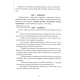 «Саодатга етакловчи ҳикматлар» (1-китоб) «Саодатга етакловчи ҳикматлар» (1-китоб)