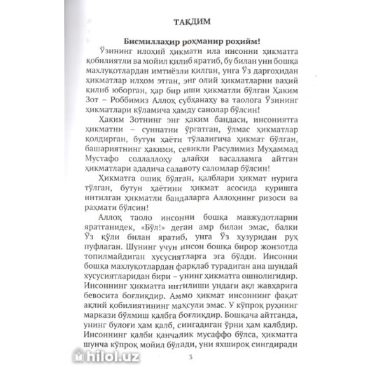 «Саодатга етакловчи ҳикматлар» (2-китоб) «Саодатга етакловчи ҳикматлар» (2-китоб)