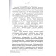 «Саодатга етакловчи ҳикматлар» (2-китоб) «Саодатга етакловчи ҳикматлар» (2-китоб)