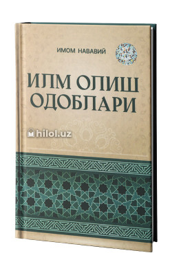 «Илм олиш одоблари»