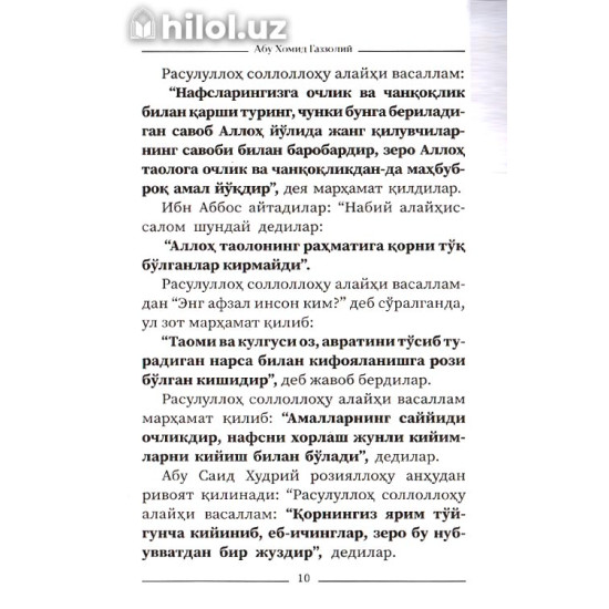 «Нафс муолажаси»
