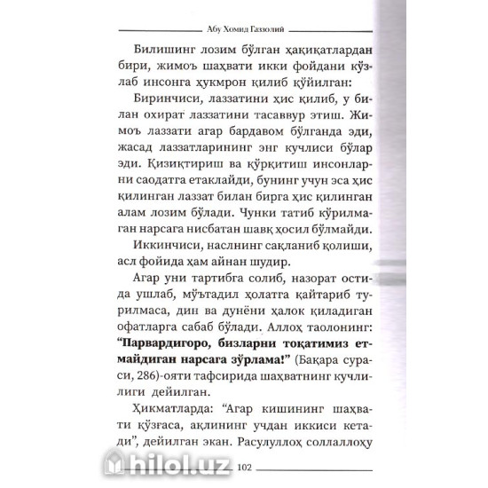 «Нафс муолажаси»