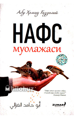 «Нафс муолажаси»