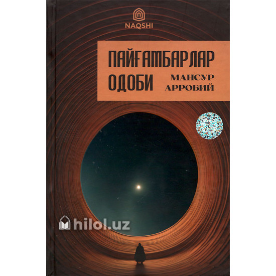 «Пайғамбарлар одоби»
