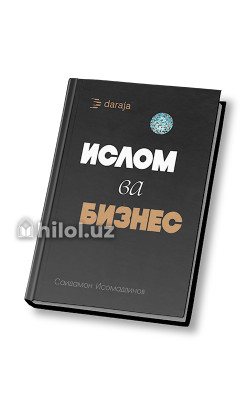 «Бизнес ва Ислом»