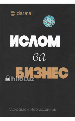 «Бизнес ва Ислом»