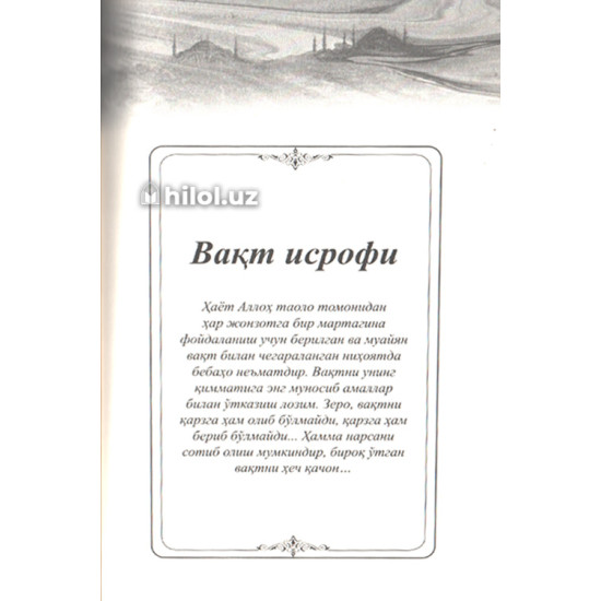 «Исроф» (Жамият қалбидаги жароҳат) «Исроф» (Жамият қалбидаги жароҳат)