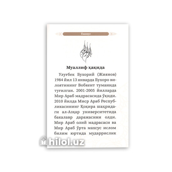 «Тааввуз» «Тааввуз»
