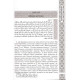 «Марварид маржонлар»
