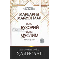 «Марварид маржонлар»