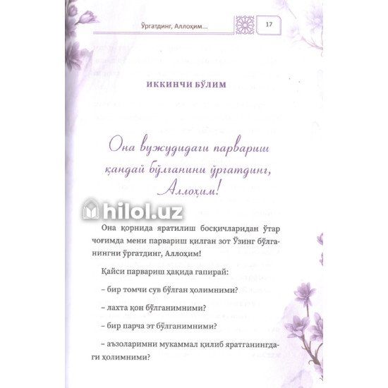 «Ўргатдинг, Аллоҳим!»