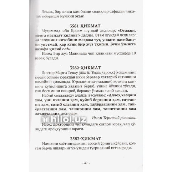 «Саодатга етакловчи ҳикматлар» (3-китоб) «Саодатга етакловчи ҳикматлар» (3-китоб)