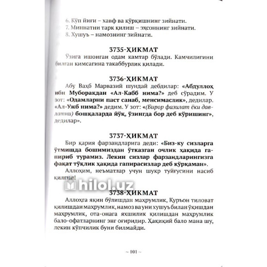 «Саодатга етакловчи ҳикматлар» (3-китоб) «Саодатга етакловчи ҳикматлар» (3-китоб)