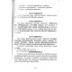 «Саодатга етакловчи ҳикматлар» (3-китоб) «Саодатга етакловчи ҳикматлар» (3-китоб)
