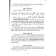 «Саодатга етакловчи ҳикматлар» (4-китоб) «Саодатга етакловчи ҳикматлар» (4-китоб)