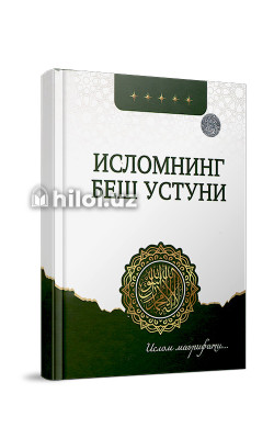 «Исломнинг беш устуни»