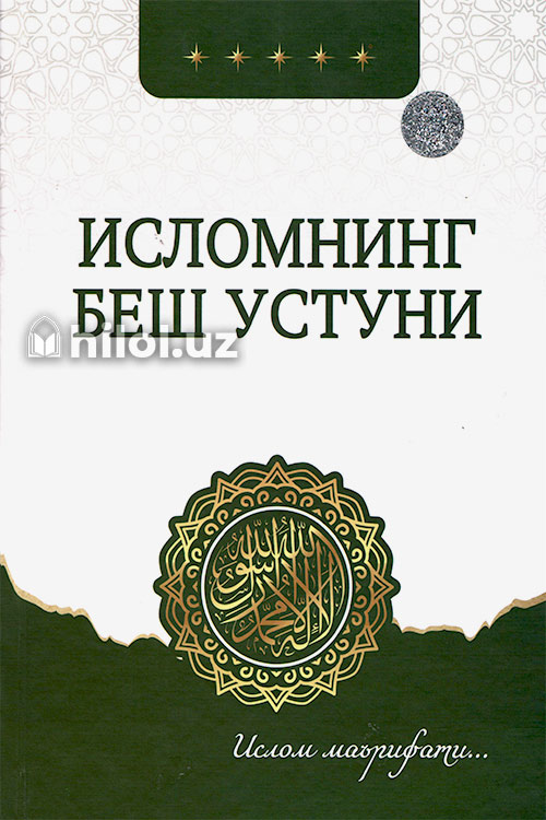 Исломнинг беш устуни muqovasi