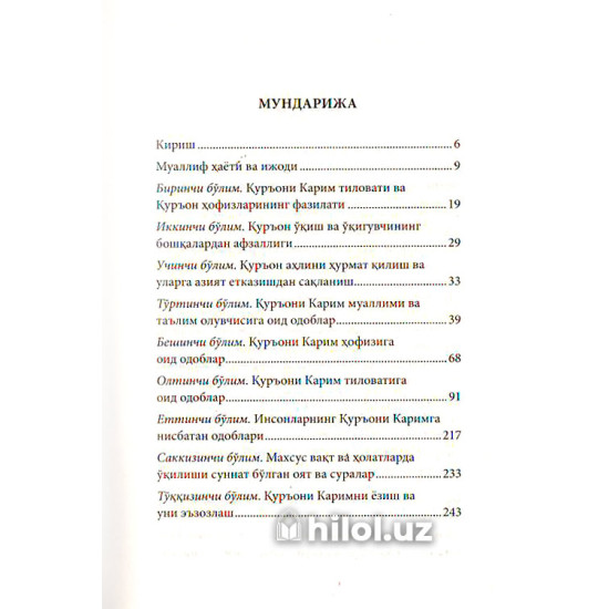 «Ат-Тибён»