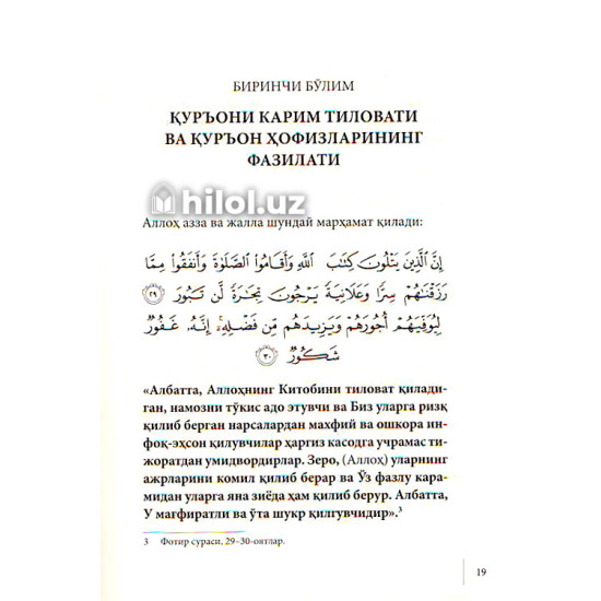 «Ат-Тибён»