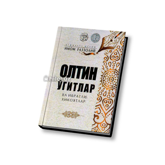 «Олтин ўгитлар ва ибратли ҳикоялар»